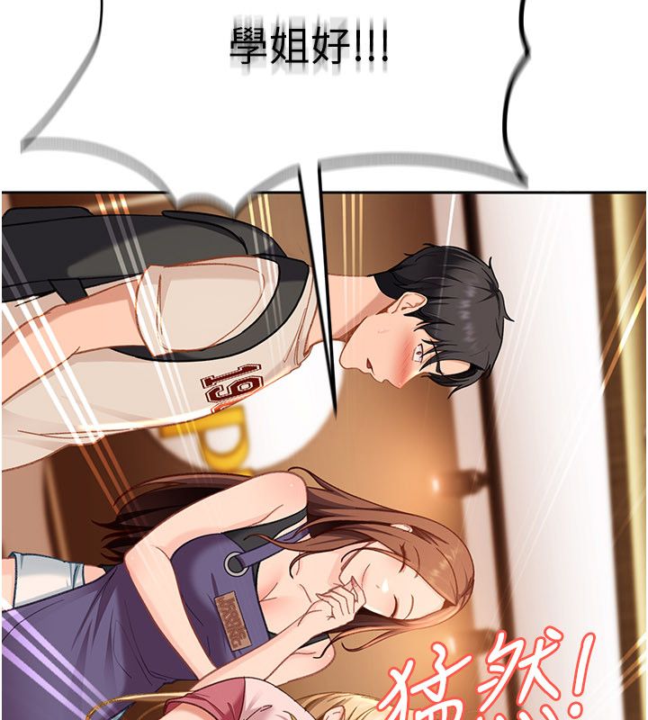 太妹硬闯成人界 - 第38話-你想來點更刺激的嗎? - page 71