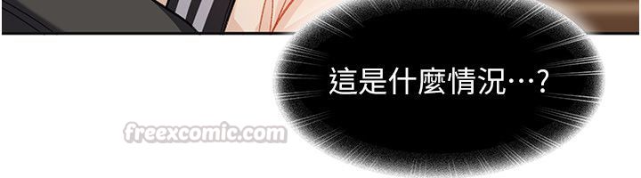 太妹硬闯成人界 - 第38話-你想來點更刺激的嗎? - page 75