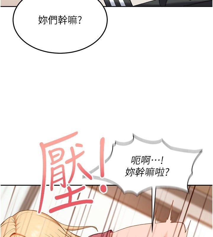太妹硬闯成人界 - 第38話-你想來點更刺激的嗎? - page 79