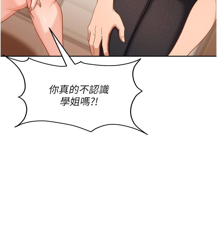 太妹硬闯成人界 - 第38話-你想來點更刺激的嗎? - page 81