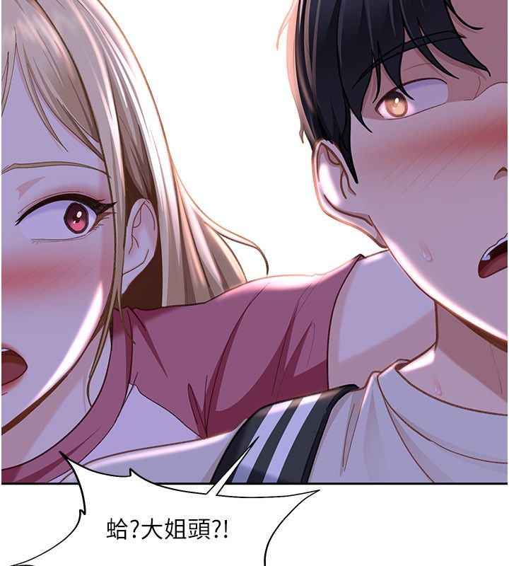 太妹硬闯成人界 - 第38話-你想來點更刺激的嗎? - page 85