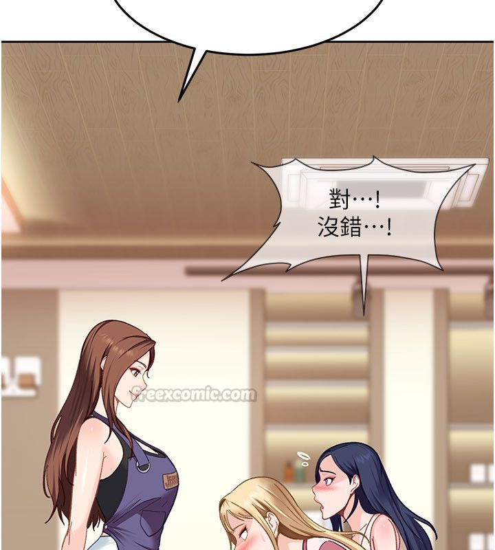 太妹硬闯成人界 - 第38話-你想來點更刺激的嗎? - page 90