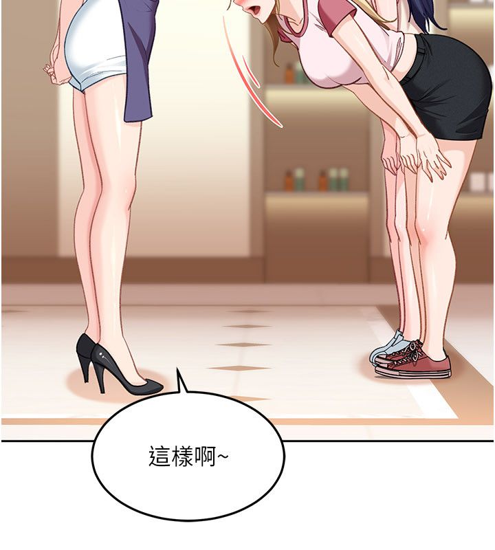 太妹硬闯成人界 - 第38話-你想來點更刺激的嗎? - page 91