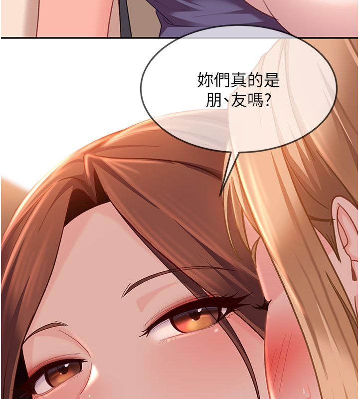 太妹硬闯成人界 - 第38話-你想來點更刺激的嗎? - page 98