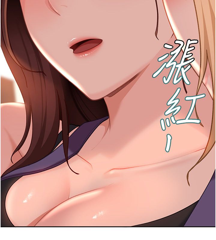 太妹硬闯成人界 - 第38話-你想來點更刺激的嗎? - page 99