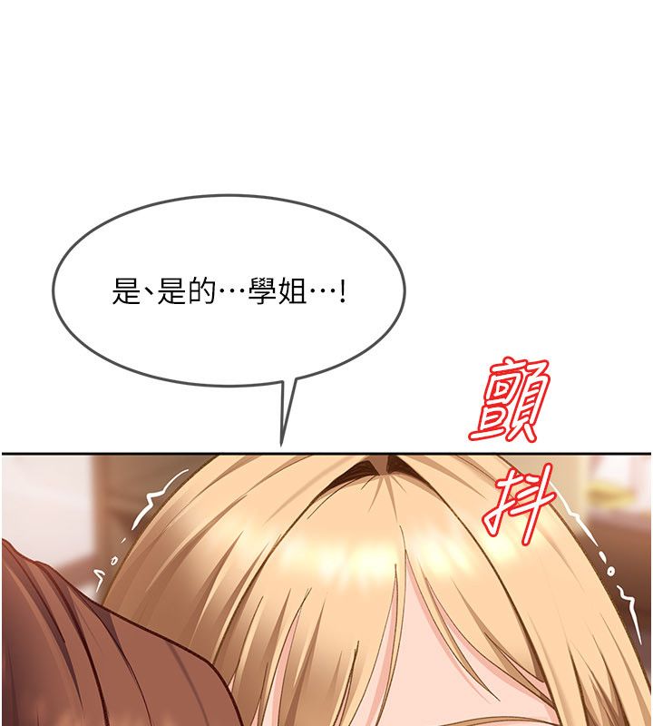 太妹硬闯成人界 - 第38話-你想來點更刺激的嗎? - page 100