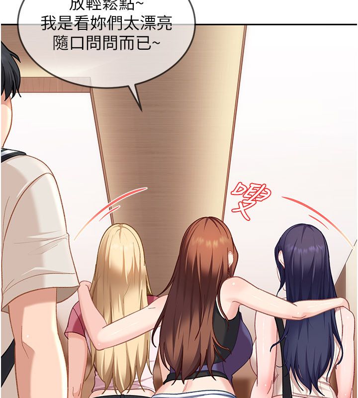 太妹硬闯成人界 - 第38話-你想來點更刺激的嗎? - page 104