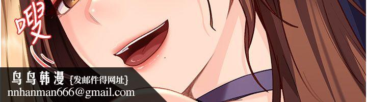 太妹硬闯成人界 - 第38話-你想來點更刺激的嗎? - page 106