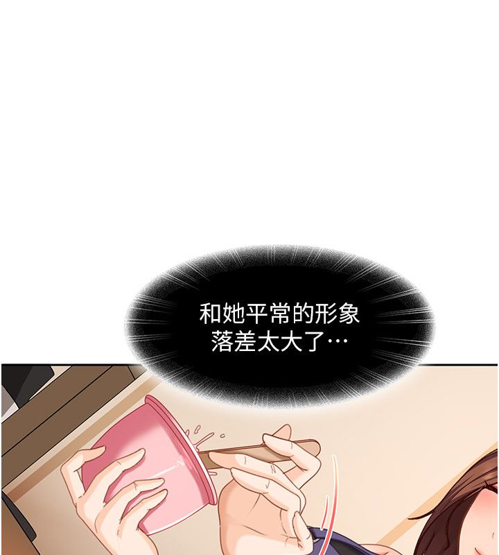 太妹硬闯成人界 - 第38話-你想來點更刺激的嗎? - page 118