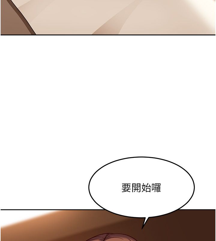 太妹硬闯成人界 - 第38話-你想來點更刺激的嗎? - page 121