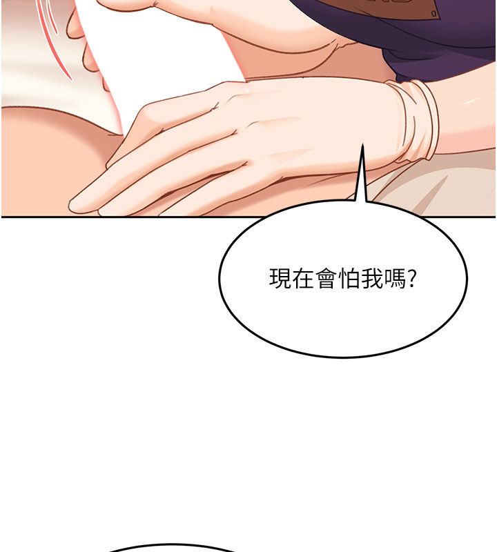 太妹硬闯成人界 - 第38話-你想來點更刺激的嗎? - page 129