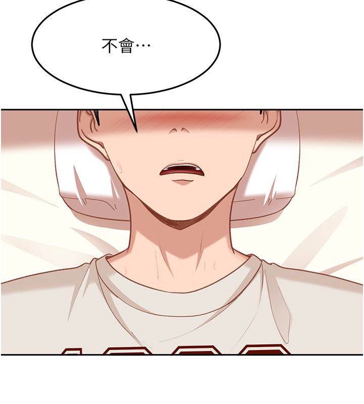 太妹硬闯成人界 - 第38話-你想來點更刺激的嗎? - page 130