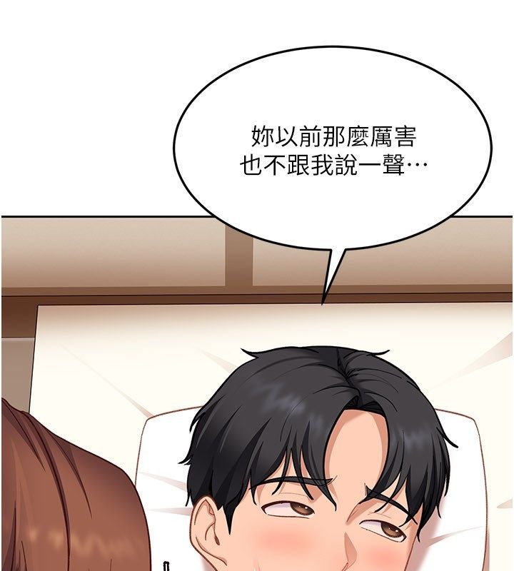 太妹硬闯成人界 - 第38話-你想來點更刺激的嗎? - page 132