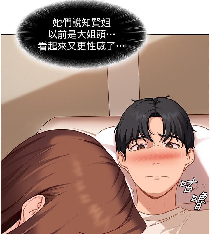 太妹硬闯成人界 - 第38話-你想來點更刺激的嗎? - page 138