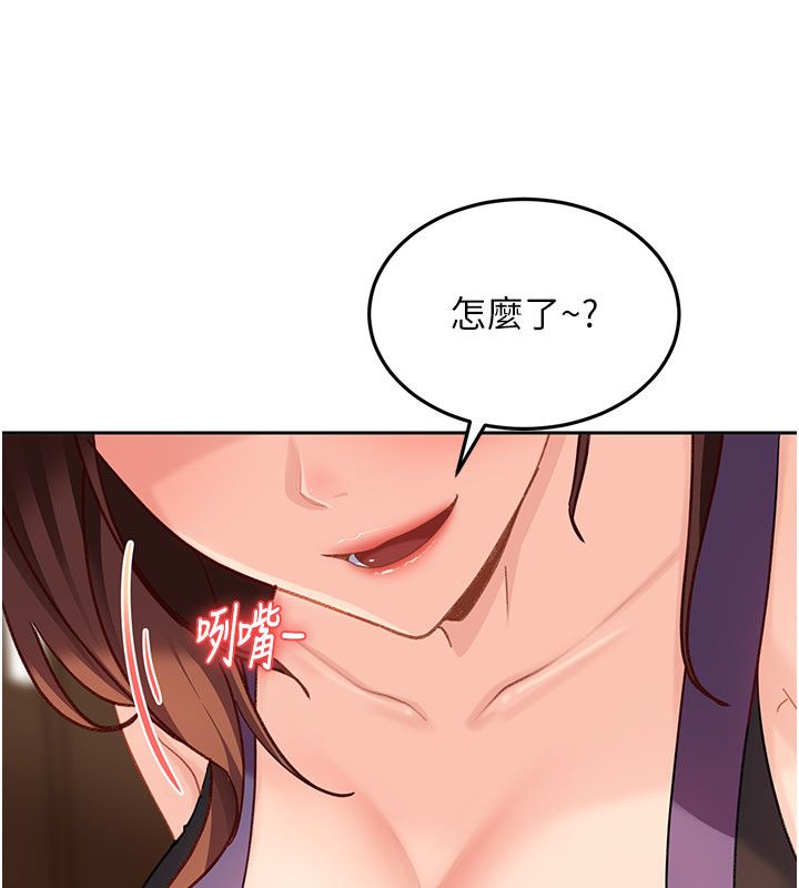 太妹硬闯成人界 - 第38話-你想來點更刺激的嗎? - page 143