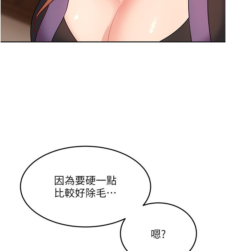 太妹硬闯成人界 - 第38話-你想來點更刺激的嗎? - page 144
