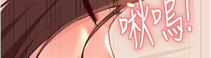 太妹硬闯成人界 - 第38話-你想來點更刺激的嗎? - page 146