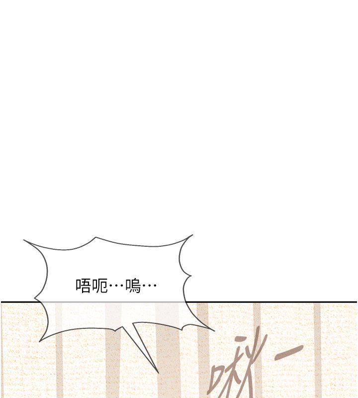 太妹硬闯成人界 - 第38話-你想來點更刺激的嗎? - page 163