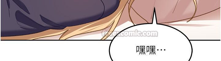 太妹硬闯成人界 - 第38話-你想來點更刺激的嗎? - page 165