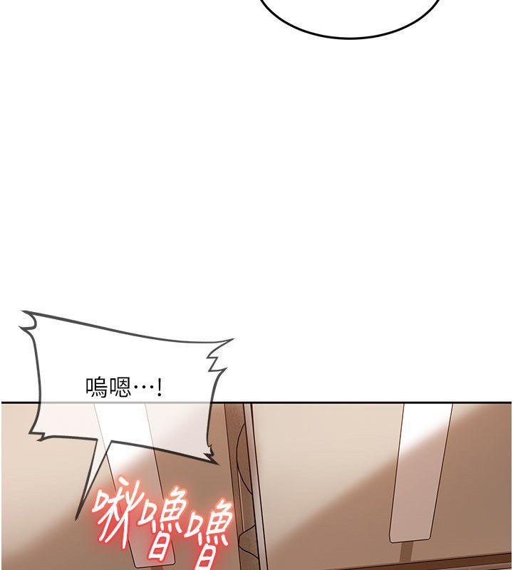 太妹硬闯成人界 - 第38話-你想來點更刺激的嗎? - page 166