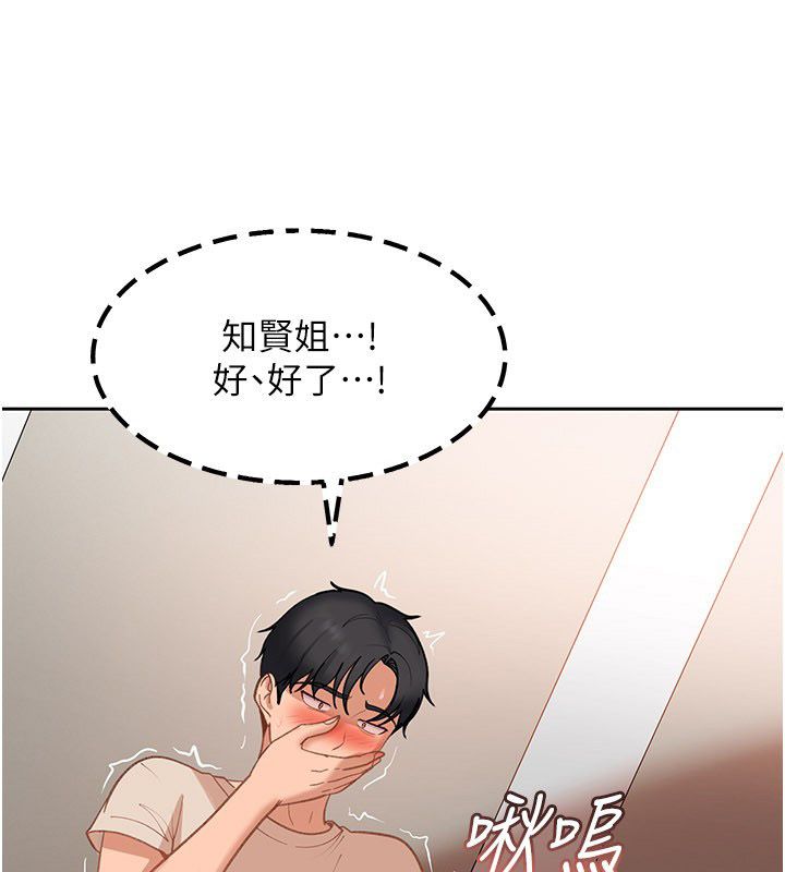 太妹硬闯成人界 - 第38話-你想來點更刺激的嗎? - page 169
