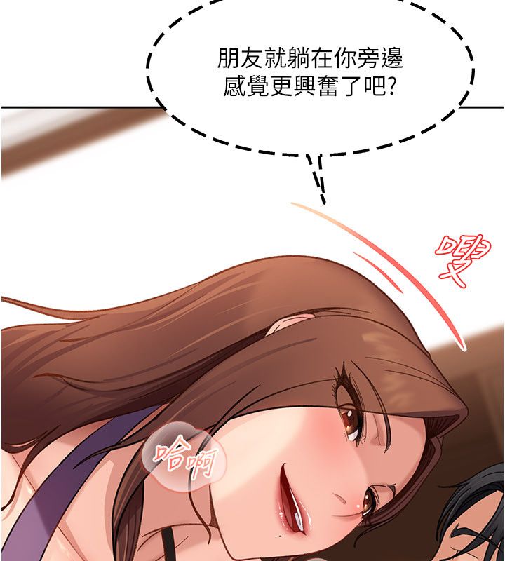 太妹硬闯成人界 - 第38話-你想來點更刺激的嗎? - page 188