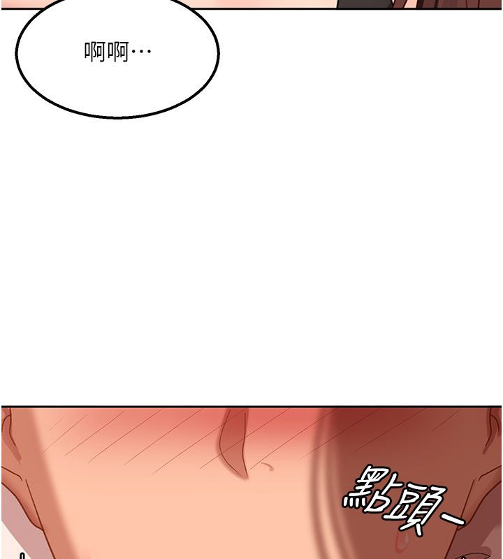 太妹硬闯成人界 - 第38話-你想來點更刺激的嗎? - page 193