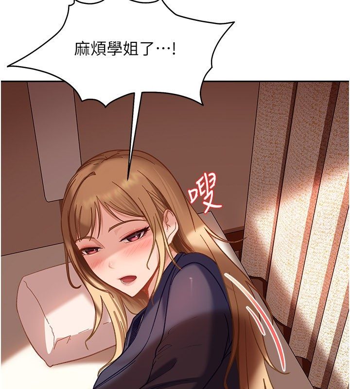 太妹硬闯成人界 - 第38話-你想來點更刺激的嗎? - page 205