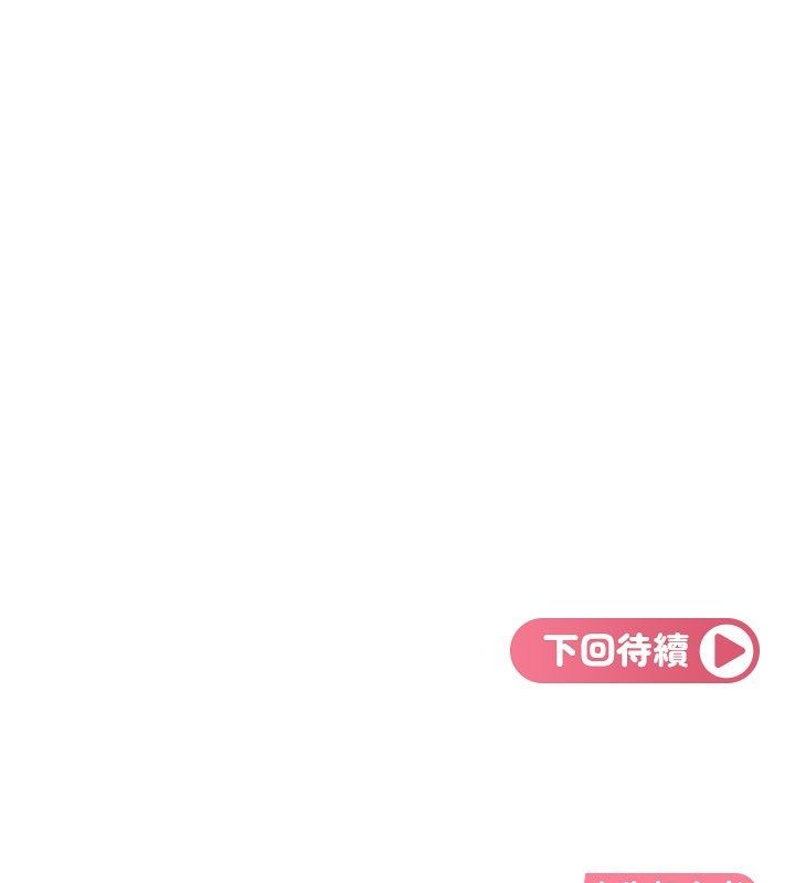 太妹硬闯成人界 - 第38話-你想來點更刺激的嗎? - page 207