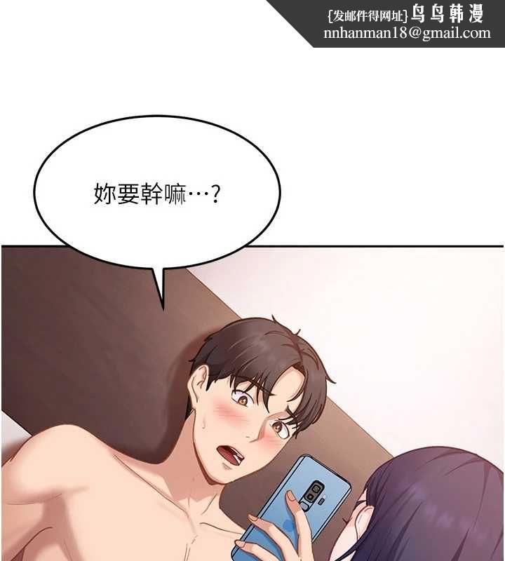 太妹硬闯成人界 - 第35話-這好像是我的第一次♥ - page 1