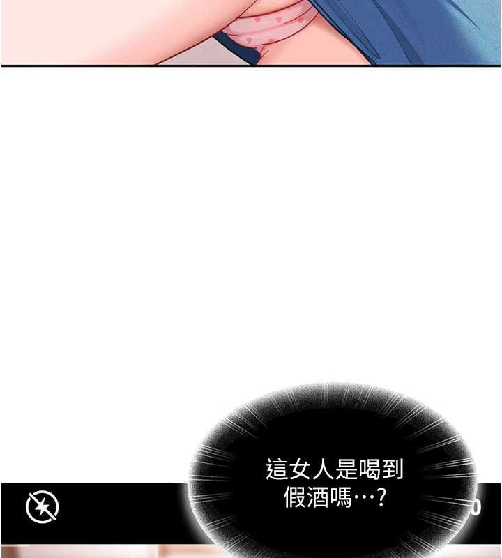 太妹硬闯成人界 - 第35話-這好像是我的第一次♥ - page 3