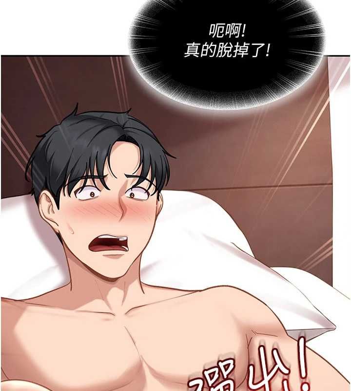太妹硬闯成人界 - 第35話-這好像是我的第一次♥ - page 11