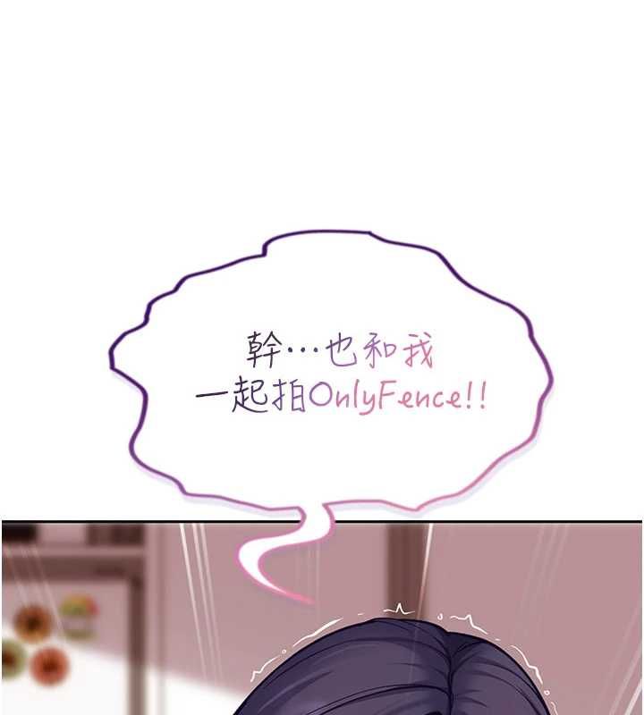 太妹硬闯成人界 - 第35話-這好像是我的第一次♥ - page 17