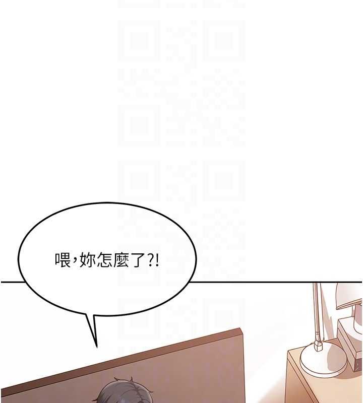 太妹硬闯成人界 - 第35話-這好像是我的第一次♥ - page 22
