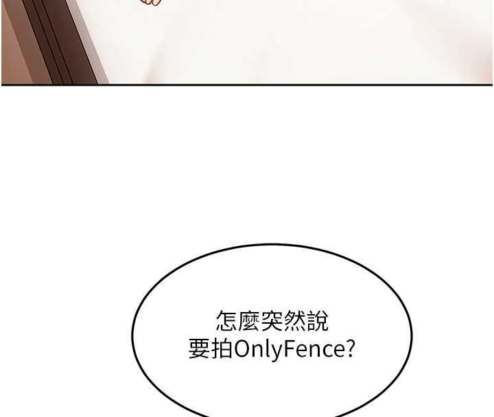 太妹硬闯成人界 - 第35話-這好像是我的第一次♥ - page 24