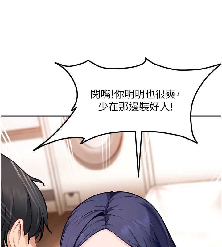 太妹硬闯成人界 - 第35話-這好像是我的第一次♥ - page 27