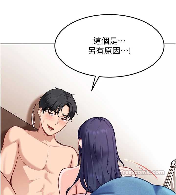 太妹硬闯成人界 - 第35話-這好像是我的第一次♥ - page 30