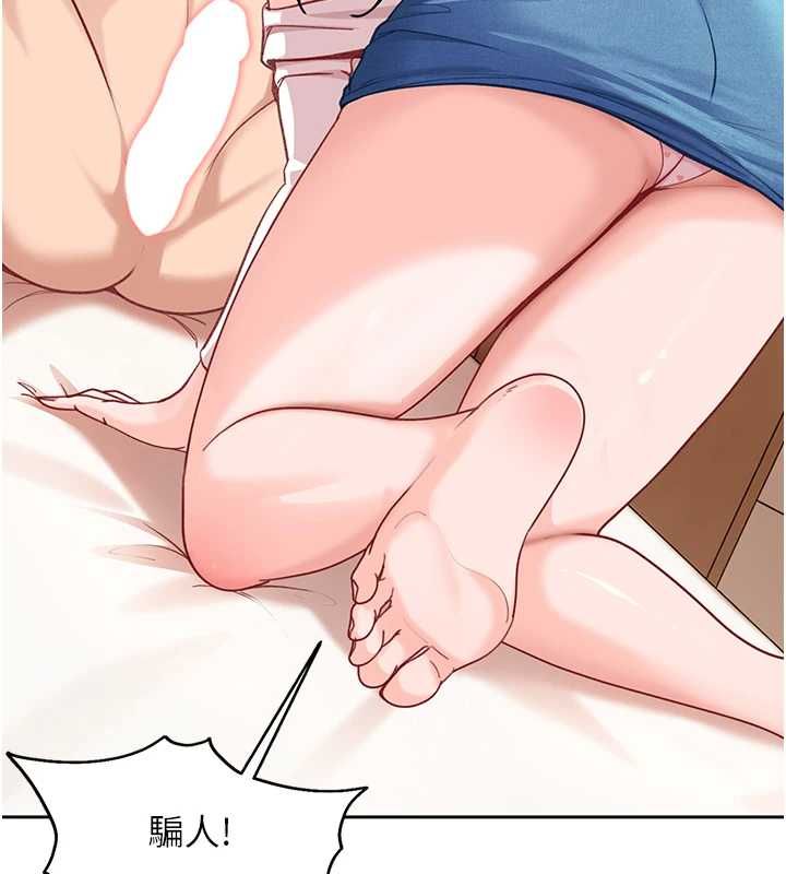 太妹硬闯成人界 - 第35話-這好像是我的第一次♥ - page 31