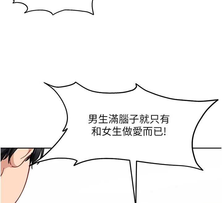 太妹硬闯成人界 - 第35話-這好像是我的第一次♥ - page 32