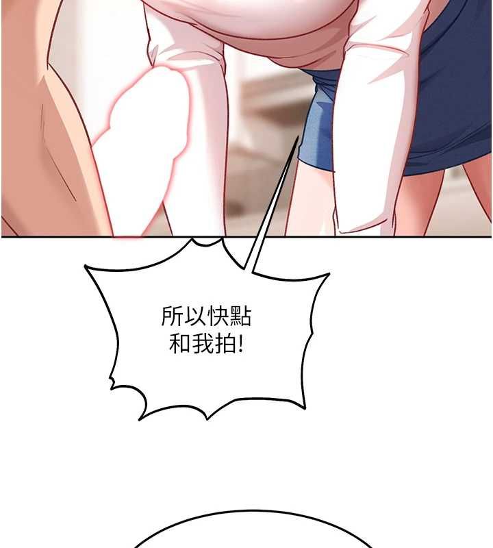 太妹硬闯成人界 - 第35話-這好像是我的第一次♥ - page 34