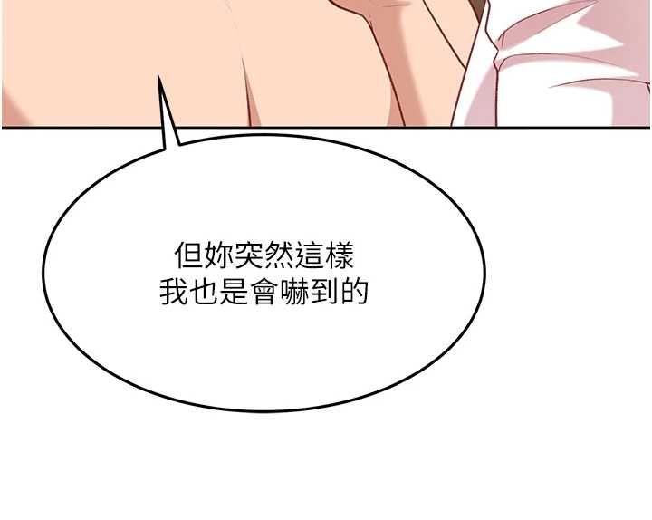 太妹硬闯成人界 - 第35話-這好像是我的第一次♥ - page 36