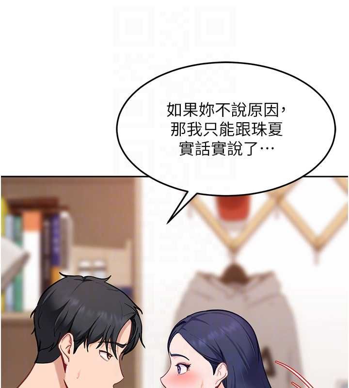 太妹硬闯成人界 - 第35話-這好像是我的第一次♥ - page 37