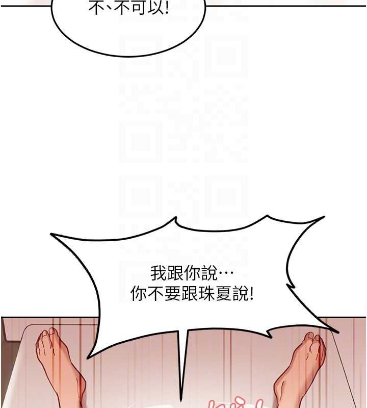 太妹硬闯成人界 - 第35話-這好像是我的第一次♥ - page 39