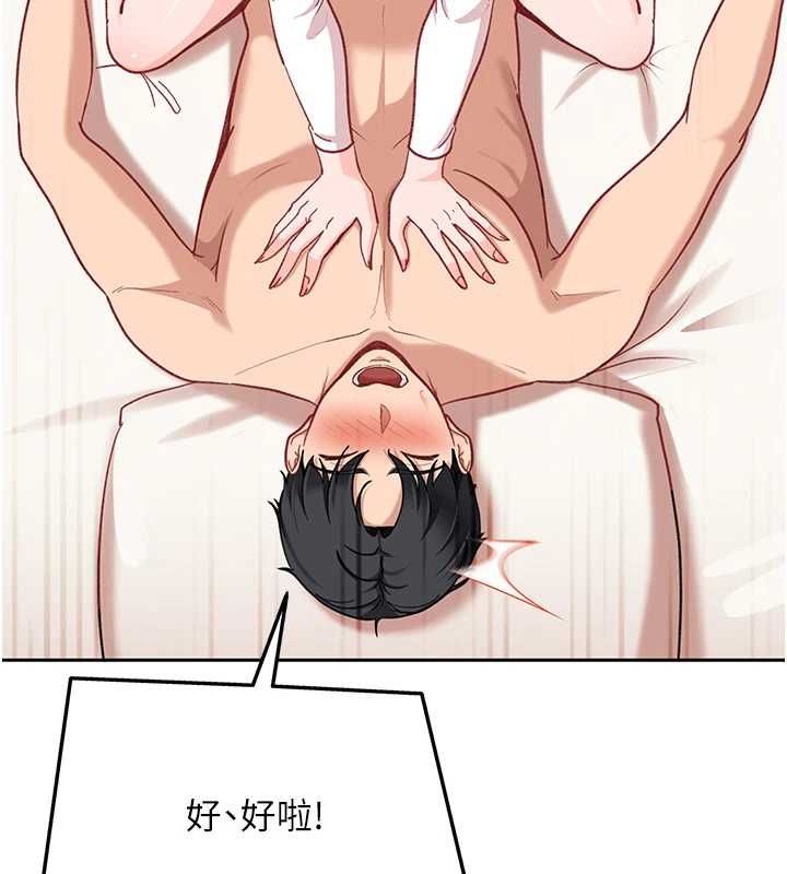太妹硬闯成人界 - 第35話-這好像是我的第一次♥ - page 41