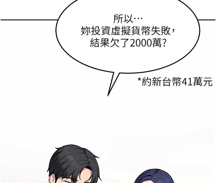 太妹硬闯成人界 - 第35話-這好像是我的第一次♥ - page 44