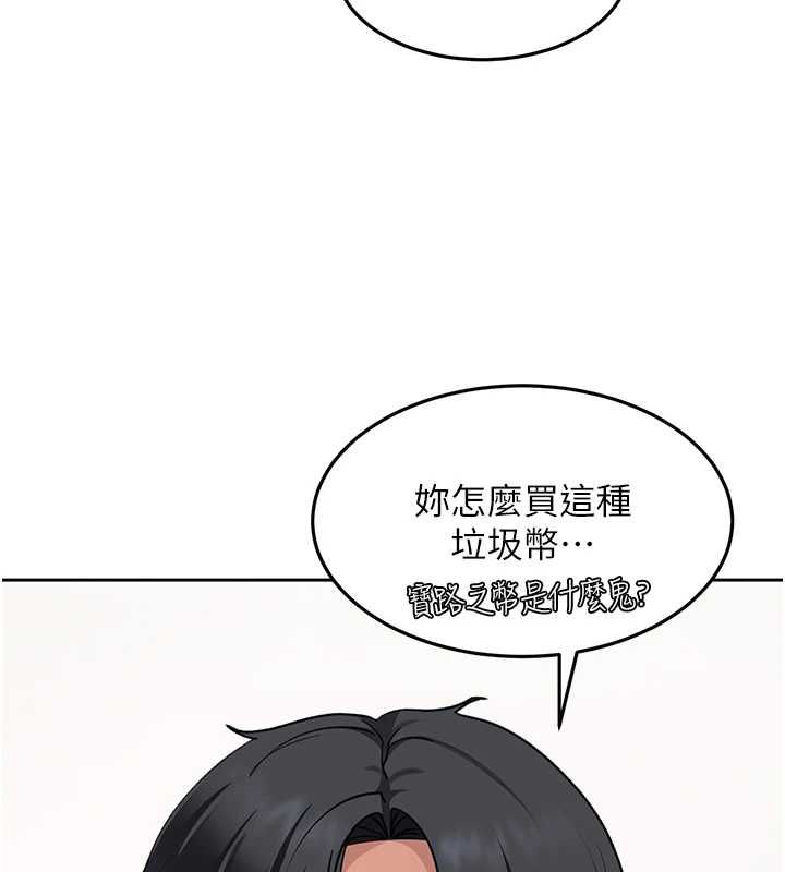 太妹硬闯成人界 - 第35話-這好像是我的第一次♥ - page 46