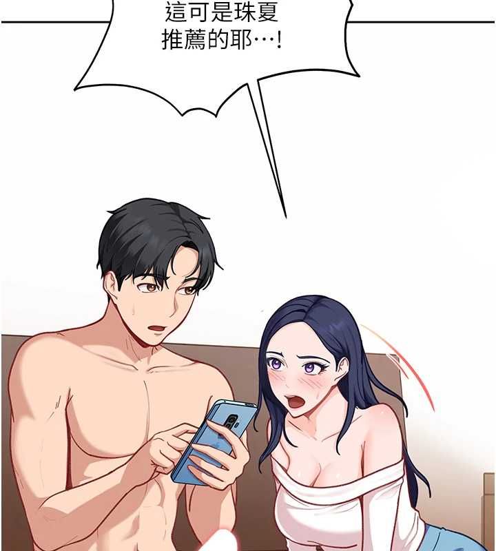 太妹硬闯成人界 - 第35話-這好像是我的第一次♥ - page 49