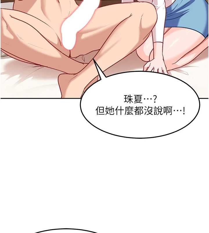 太妹硬闯成人界 - 第35話-這好像是我的第一次♥ - page 50