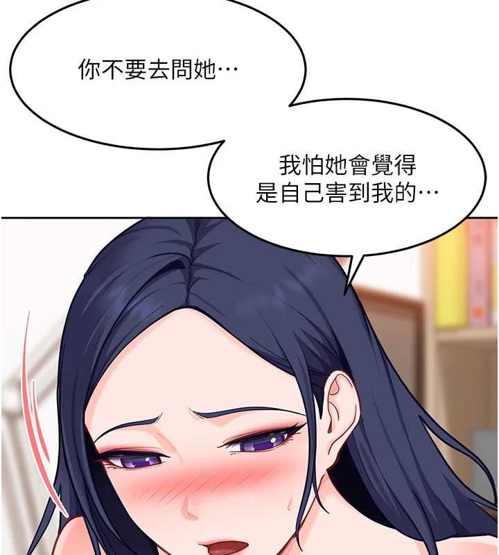 太妹硬闯成人界 - 第35話-這好像是我的第一次♥ - page 51