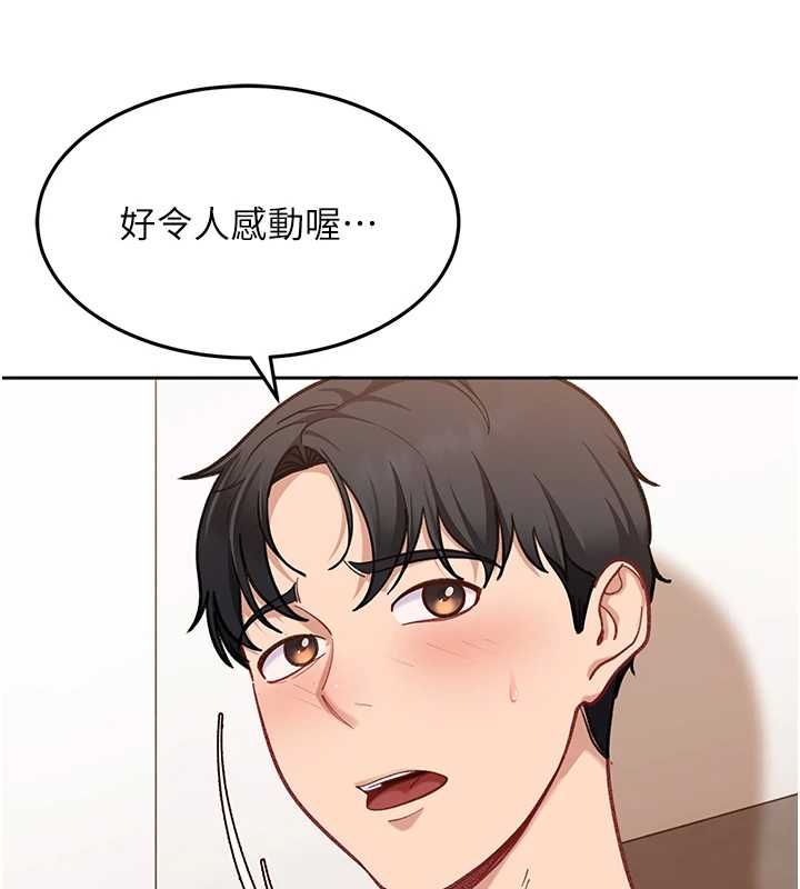 太妹硬闯成人界 - 第35話-這好像是我的第一次♥ - page 54